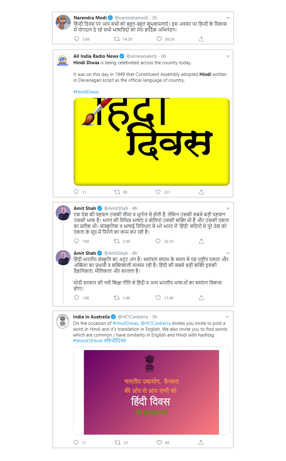Hindi Diwas Tweets
